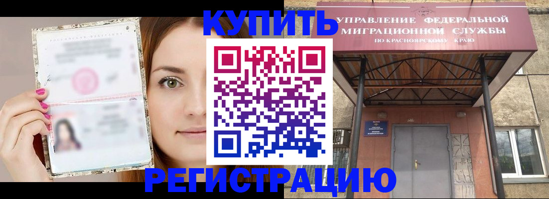 прописка ребенка в Дюртюли