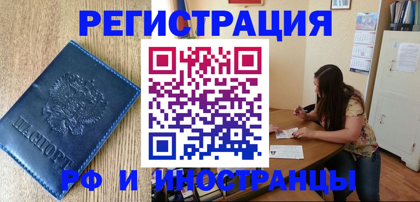 миграционный учет в Дюртюли