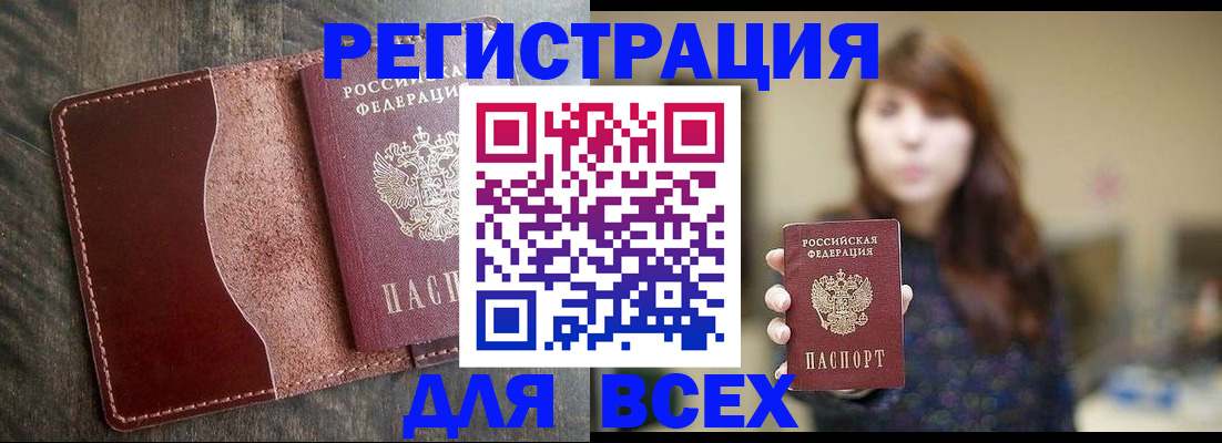 прописка для кредита в Дюртюли